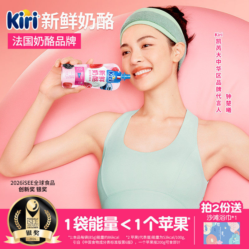 【钟楚曦同款】KIRI新鲜奶酪即食早餐芝士儿童吸吸果味奶酪85g*5