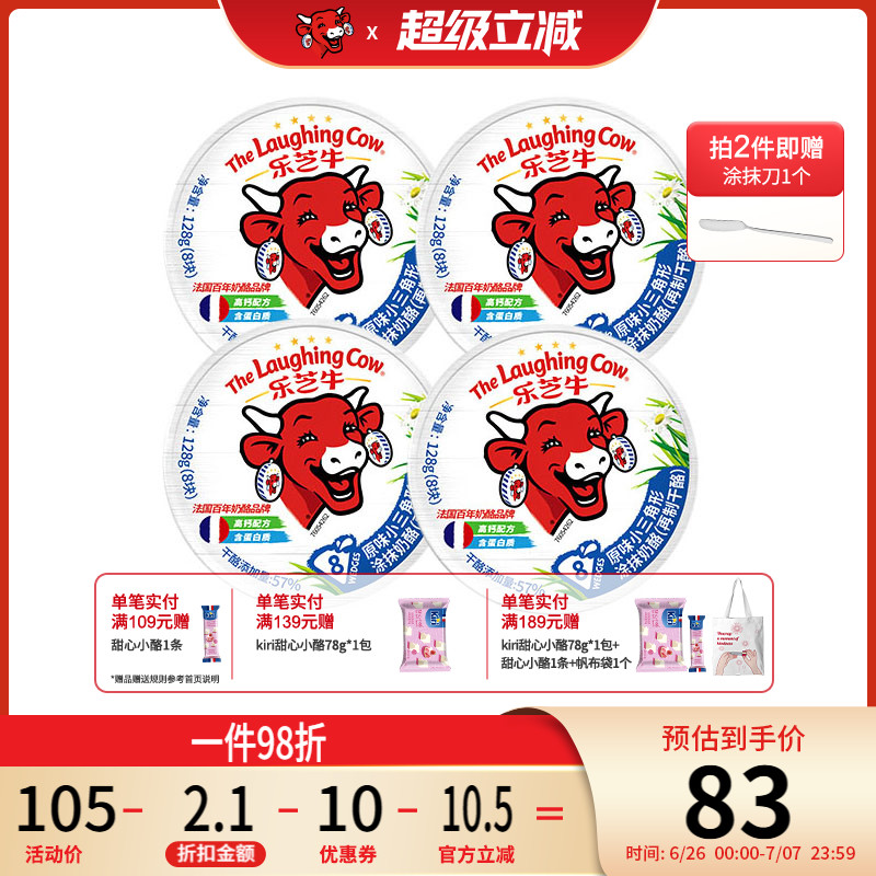 營養早餐兒童即食乳酪芝士