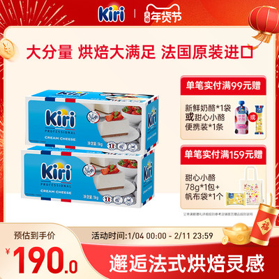 KIRI凯芮烘焙奶油奶酪