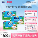 KIRI凯芮份装 3盒 涂抹型原味芝士营养早餐烘焙再制进口奶酪97.8g