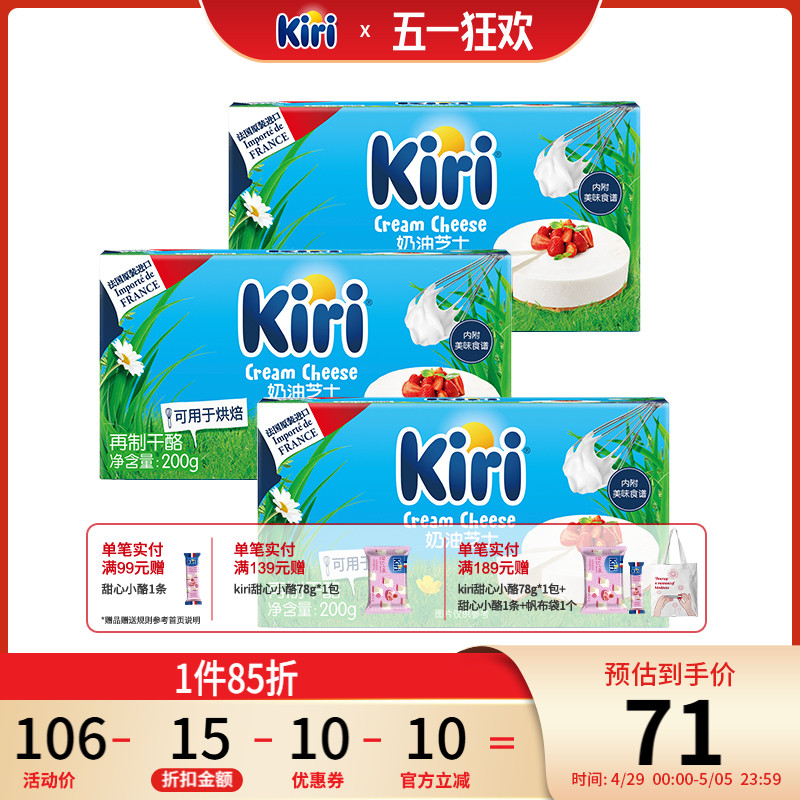 KIRI֥ʿƸҼʳ̸Ǽú決200g*3ʵ134Ԫ,ۺ67/