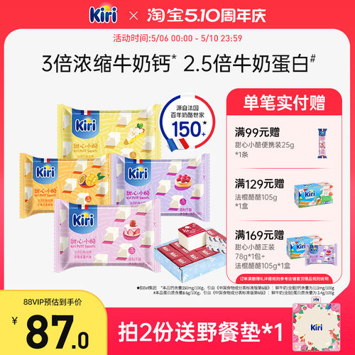 草莓营养进口包装再制干酪