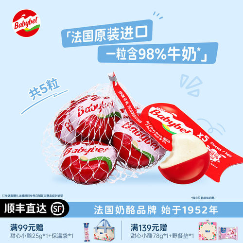 进口原制奶酪原味一粒含98%牛乳