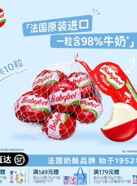 进口原制奶酪原味一粒含98%牛乳