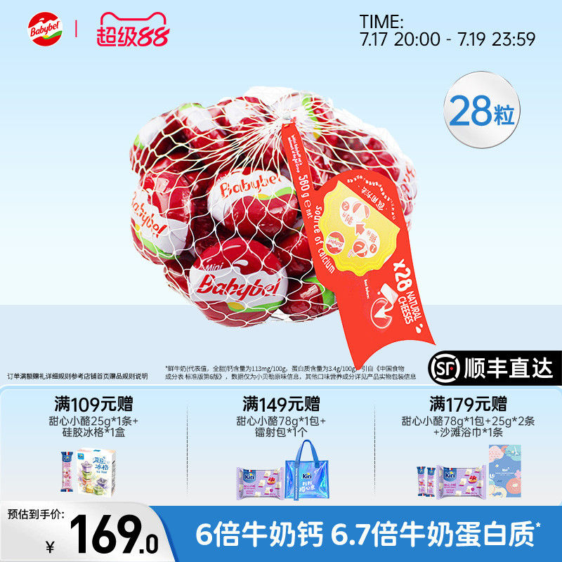 小贝勒原制奶酪儿童高蛋白高钙