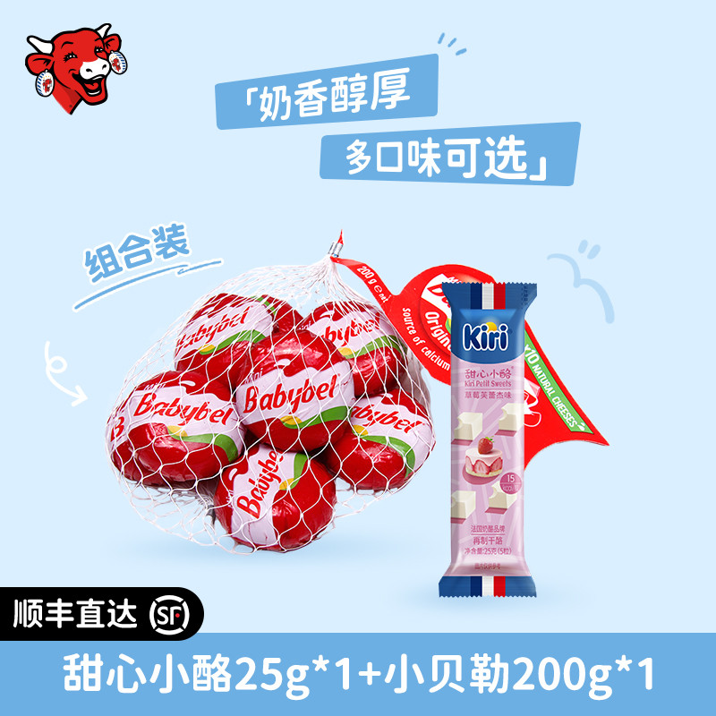 Kiri凯芮甜心小酪芝士125g*2甜心小酪78g 42.9元 - 86线报