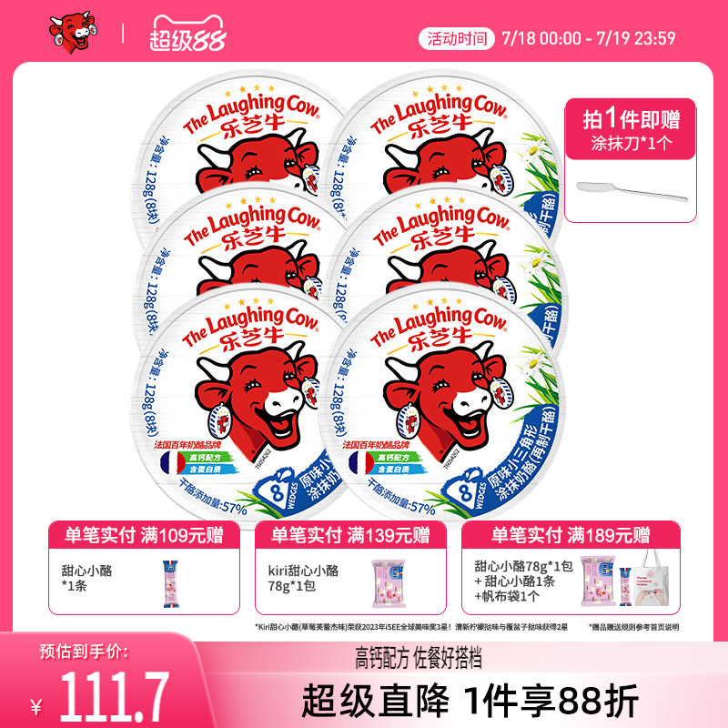 小三角即食奶酪块乐芝牛
