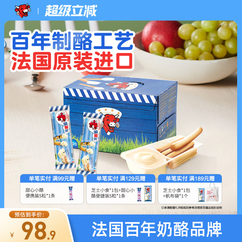 儿童饼干进口营养35g奶酪芝士