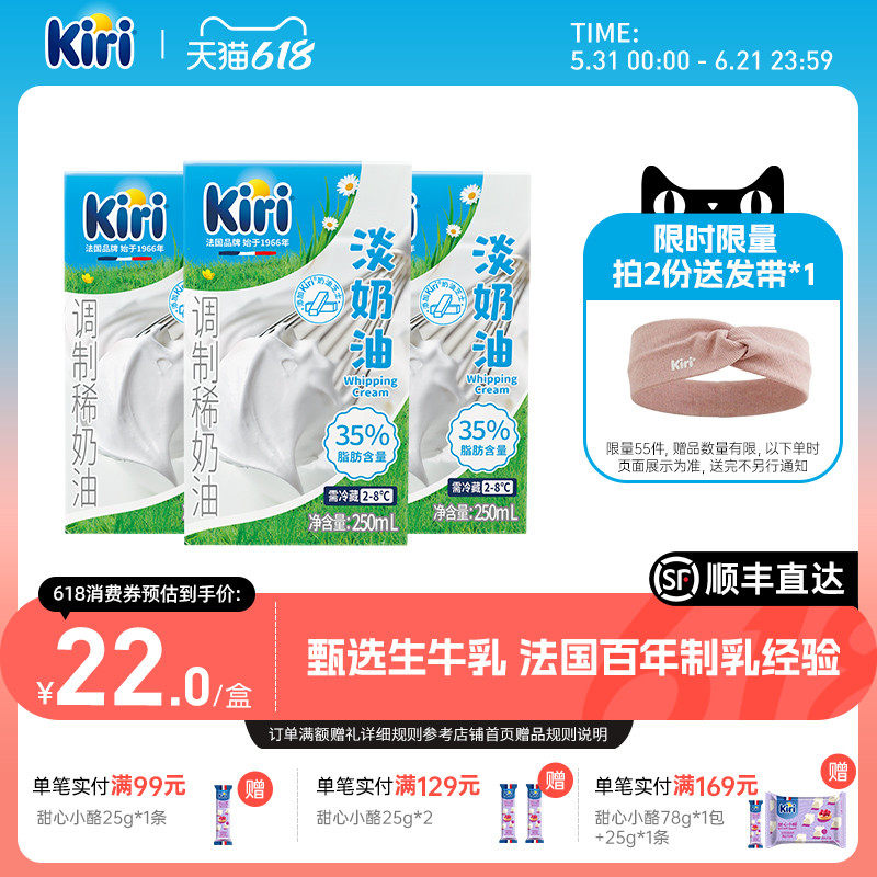 kir淡奶油蛋糕家用烘焙小包装