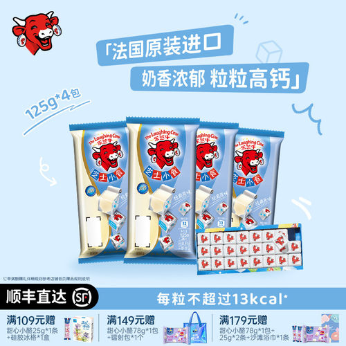 乐芝牛即食干酪原味芝士奶香奶酪
