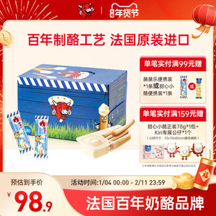 乐芝牛蘸蘸乐进口儿童棒棒饼干奶酪芝士即食零食奶酪礼盒35g*20条