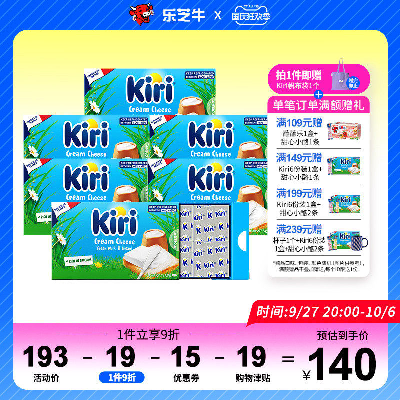KIRI凯芮进口涂抹型奶酪即食芝士再制奶酪块6份装*6包属于什么档次？