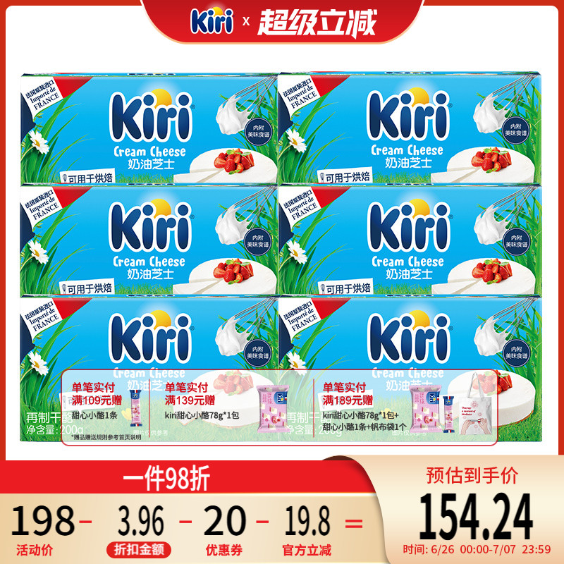 進口蛋糕奶蓋烘焙200g再制干酪