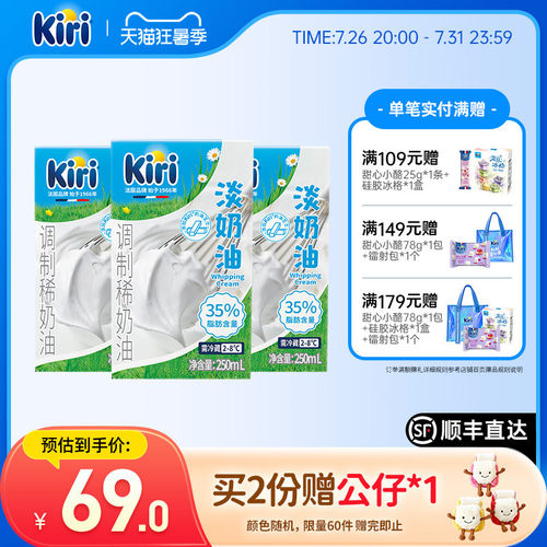 Kiri动物奶油烘焙家用商用奶酪