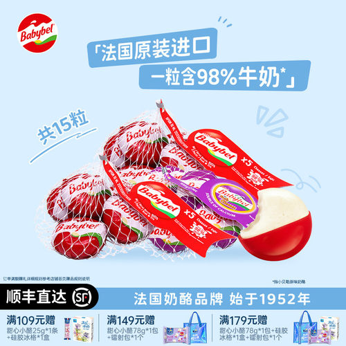 小贝勒进口原制奶酪高钙高蛋白
