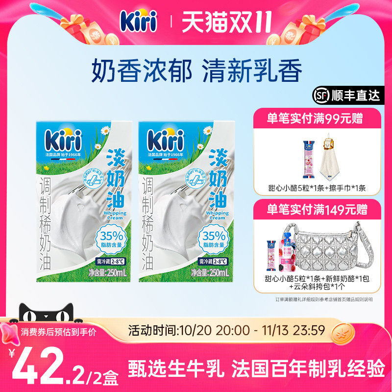 Kiri动物奶油烘焙家用商用奶酪