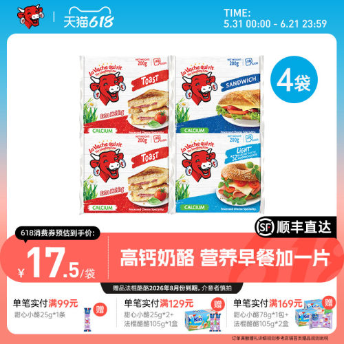 奶酪三明治淡味芝士片早餐再制