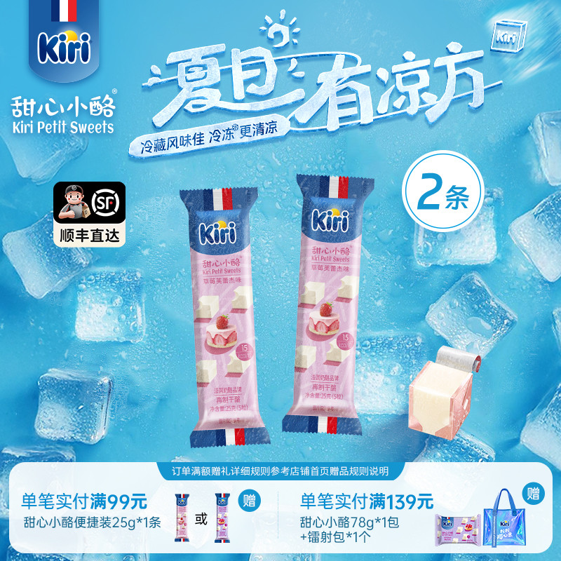 kiri便携即食奶酪3倍浓缩牛奶钙图片