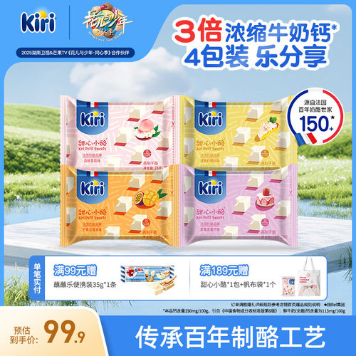 草莓营养进口包装再制干酪