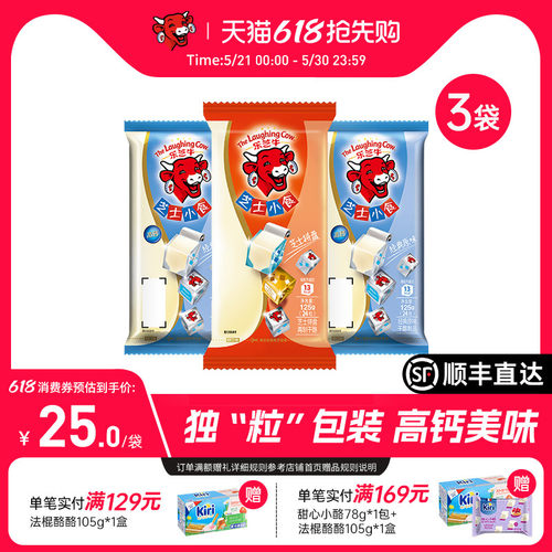 乐芝牛进口经典原味即食粒装干酪