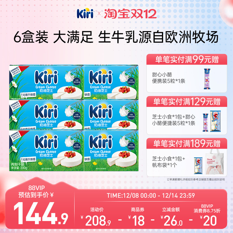 进口蛋糕奶盖烘焙200g再制干酪