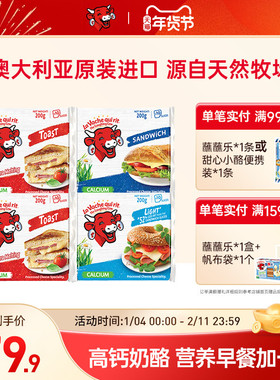 乐芝牛切片奶酪三明治淡味芝士片早餐再制即食干酪cheese10片*4包