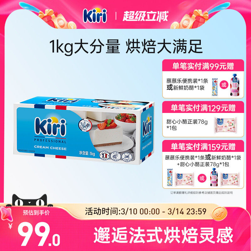 KIRI������������֥ʿ���ڸ��Ҽ��ú決�����̸��̲�1000g*1��װ 90Ԫ