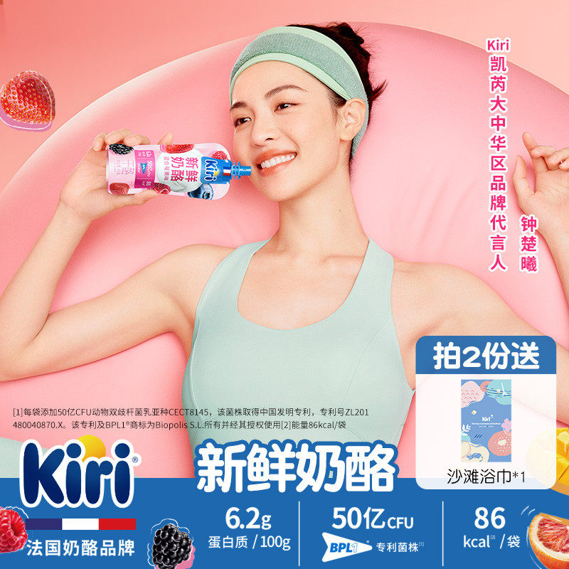 【钟楚曦同款】KIRI新鲜奶酪即食早餐芝士儿童吸吸果味奶酪85g*5