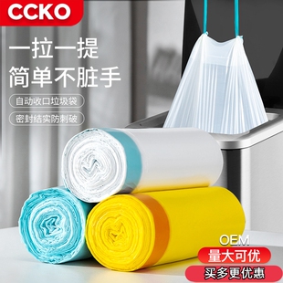 CCKO手提式垃圾袋家用加厚款防漏抽带塑料办公室大号抽绳式提拉式