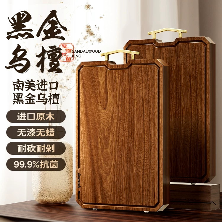 黑金檀木菜板实木砧板抗菌防霉