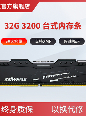枭鲸ddr4内存条32g单条64g 3200台式机电脑主机游戏电竞内存兼容
