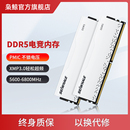 机内存条16G 48G 32G 枭鲸审判者DDR5台式 5600 6000海力士6400