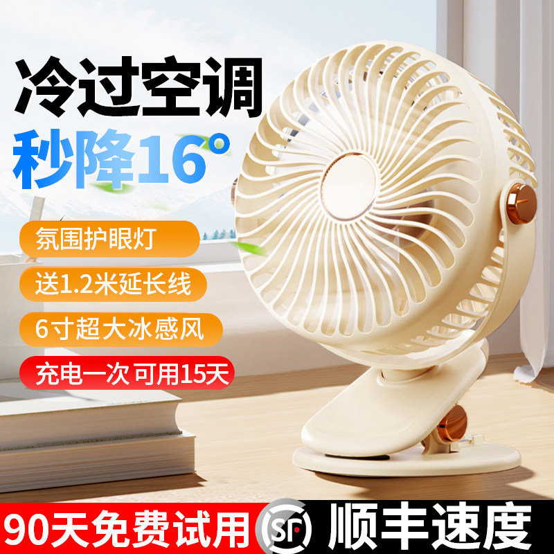 【边橙】2025新款桌面小风扇静音办公室桌上usb电风扇夹扇小型厨房学生宿舍床上充电便携式夹式超长续航台式