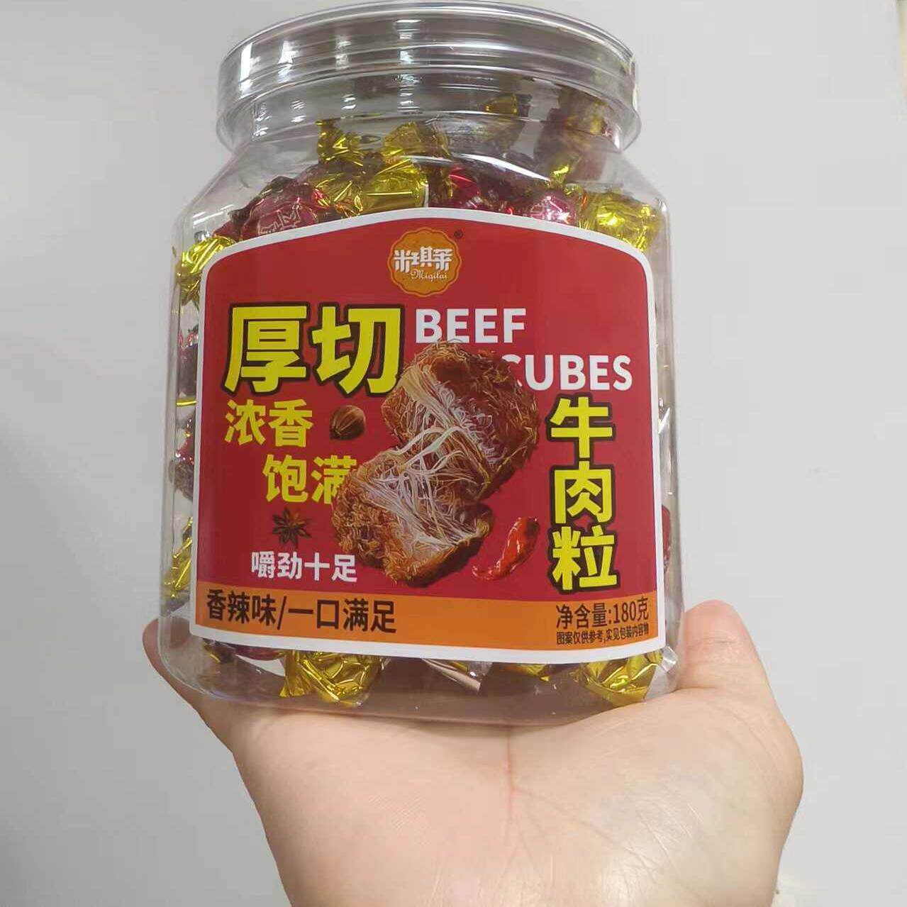 厚切牛肉粒香辣味五香味沙嗲味独立小包装休闲零食劲道紧实