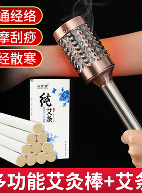 艾灸温灸棒艾灸盒大号正品纯铜熏蒸仪器艾草艾灸条艾柱随身灸家用
