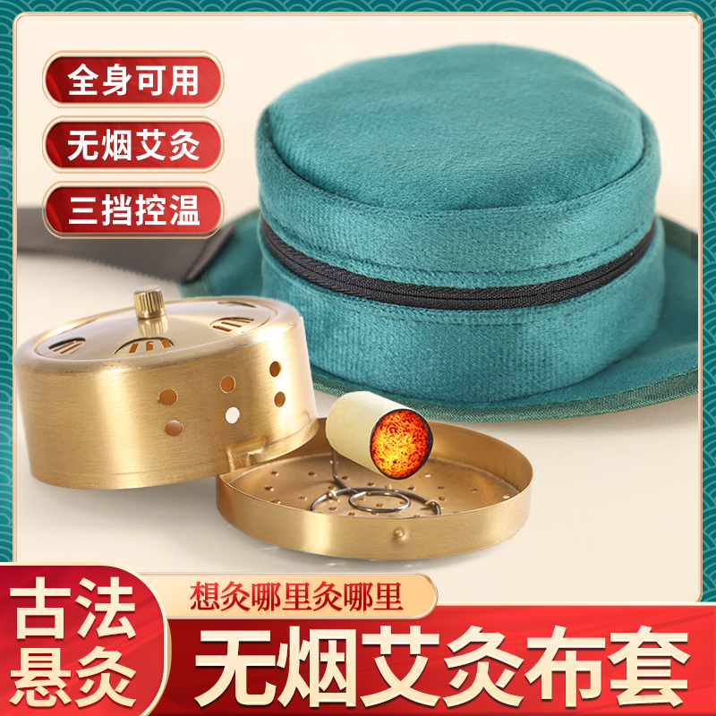全身热敷仪器纯铜艾灸盒