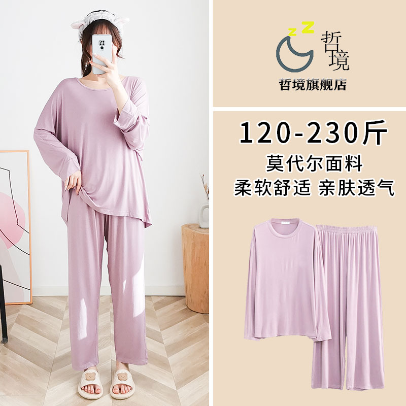 胖女孩大码睡衣女200斤胖mm春秋季莫代尔简约纯色家居服加肥加大