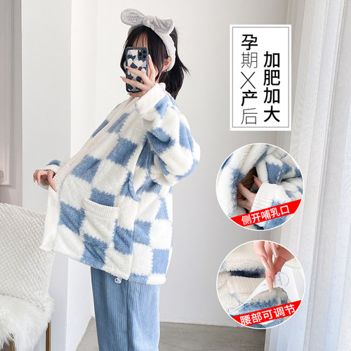 女法兰绒加肥加大家居月子服