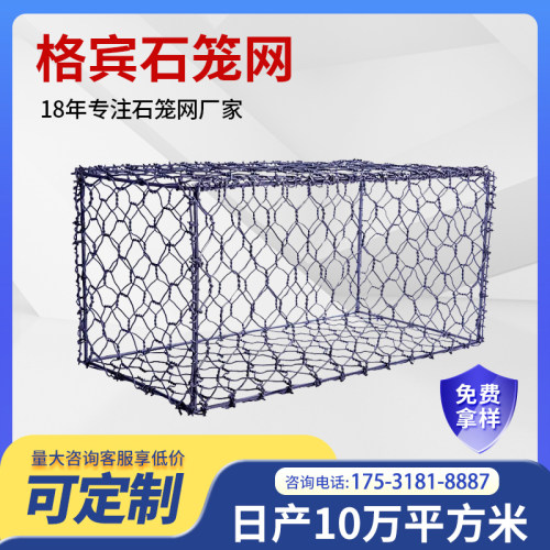 水利工程专用【格宾石笼网】定制