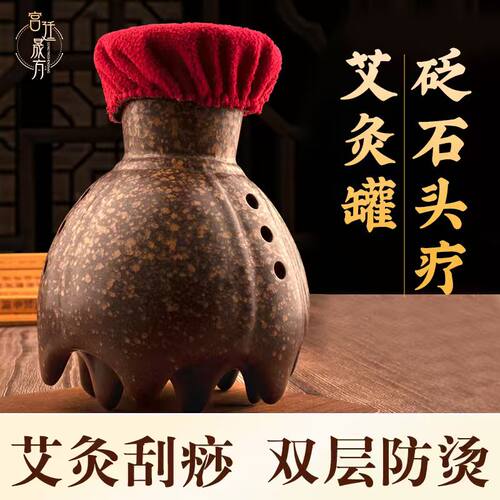 艾灸罐砭石头部按摩艾灸盒