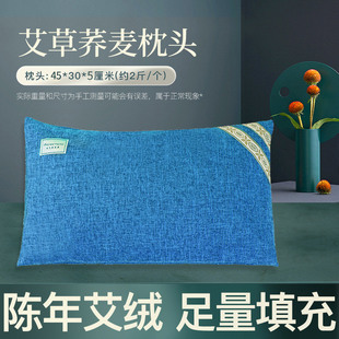 艾草枕头荞麦壳夏凉枕艾叶枕芯助家用睡觉睡眠颈椎护夏天男女枕颈