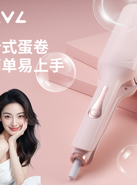 ovl蛋卷头卷发棒36mm蛋蛋卷负离子夹板水波纹羊毛大卷V型定型神器