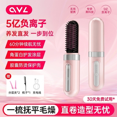 【全网爆款】ovl无线直发梳