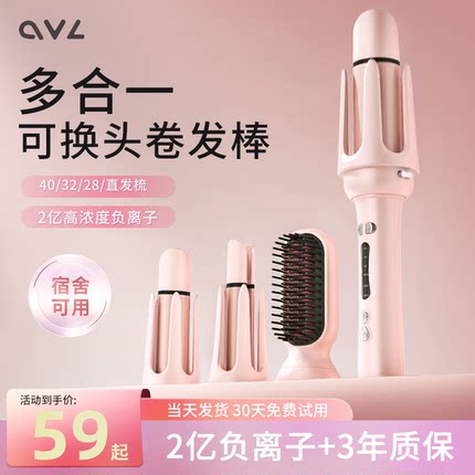 全自动卷发棒负离子三四合一多功能懒人大波浪直发梳直卷两用神器
