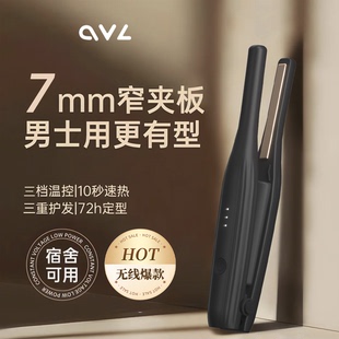 【无线便携】无线直板夹男士夹板