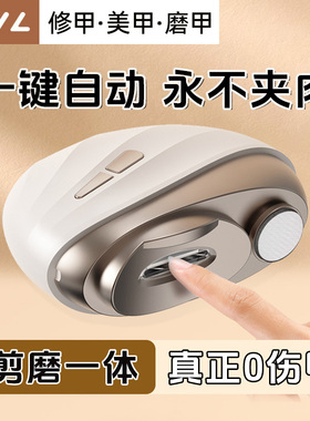 ovl电动磨甲器全自动指甲刀美甲打磨机婴儿指甲剪修剪工具防夹肉