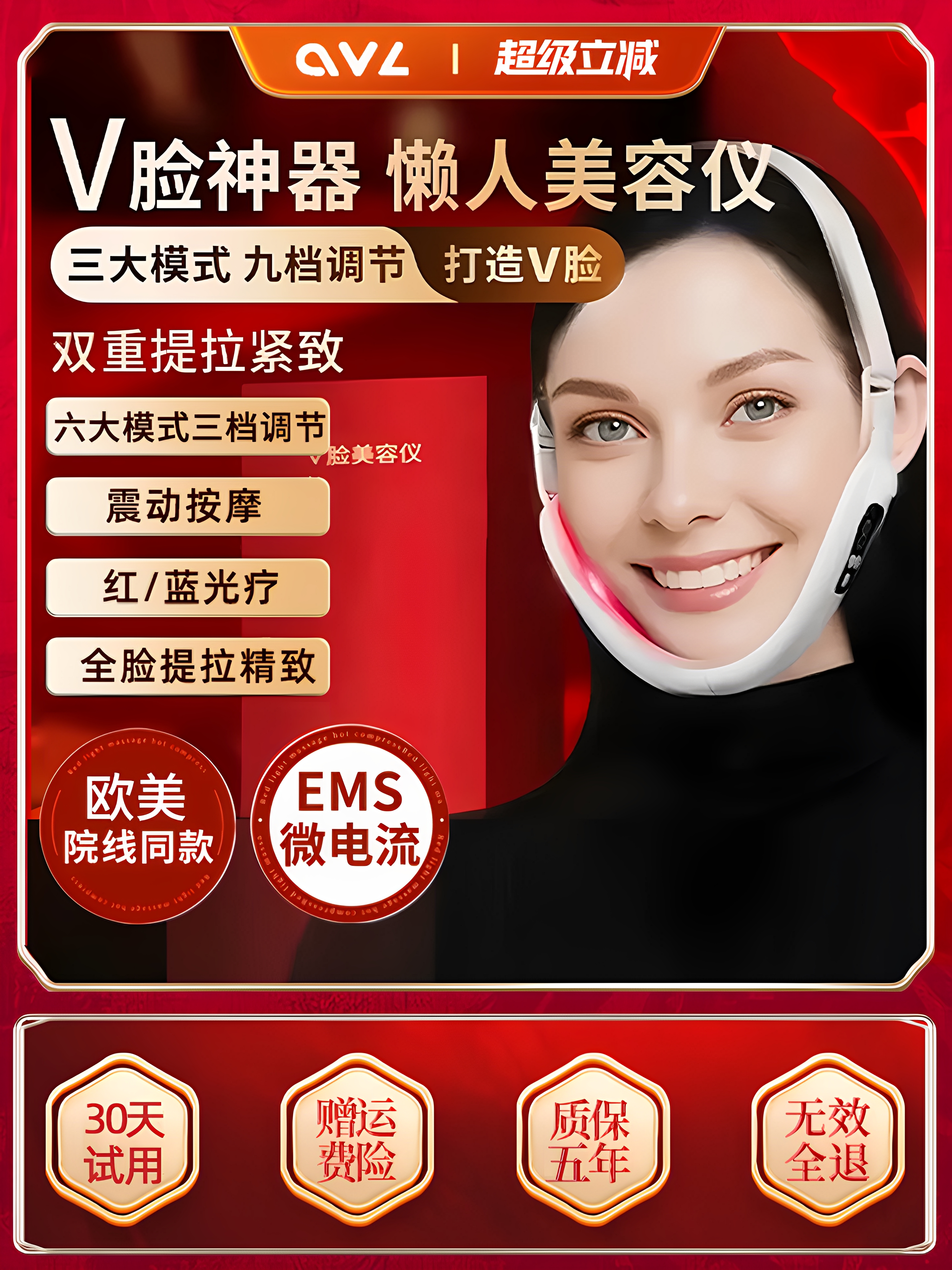 v型脸美容仪，面部拉皮，紧致，双下巴紧致，懒人家居塑形，瘦脸