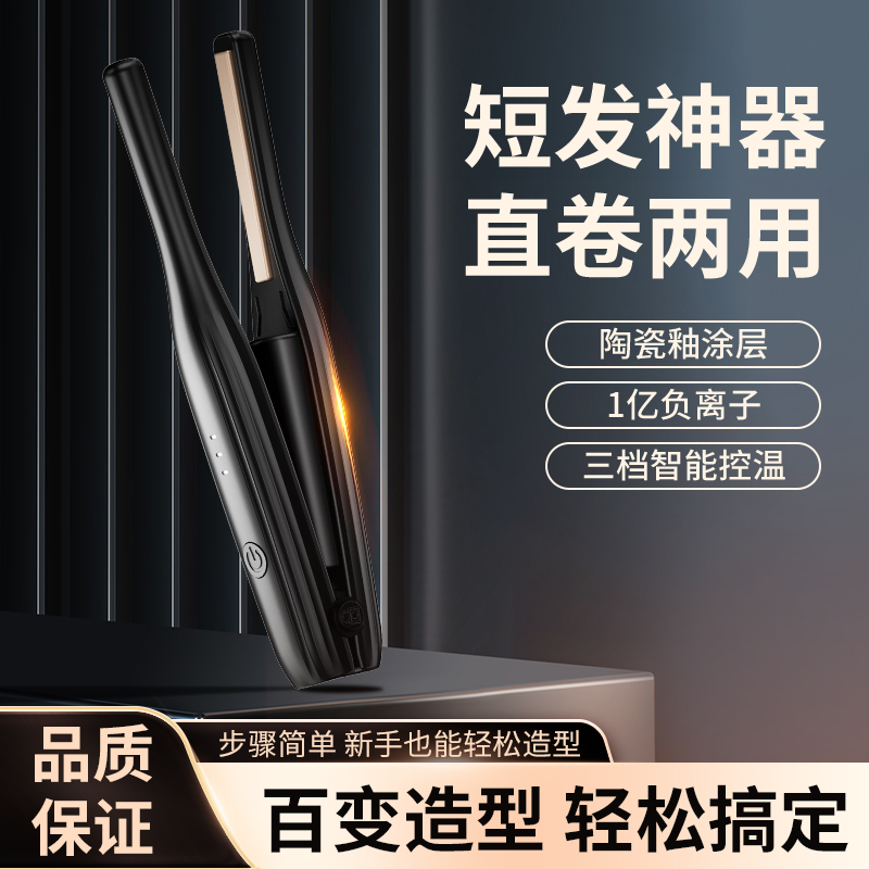 【无线便携】无线直板夹男士夹板