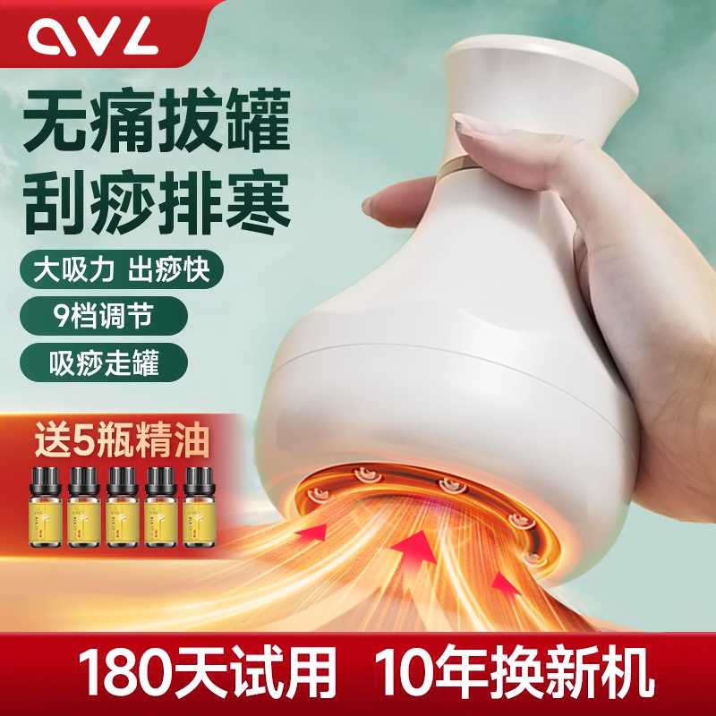 电动拔罐器家用去湿经络刷刮痧仪