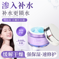 博依娅 水嫩补水霜 35g 洛依琪 芙比颜 旗舰店正品